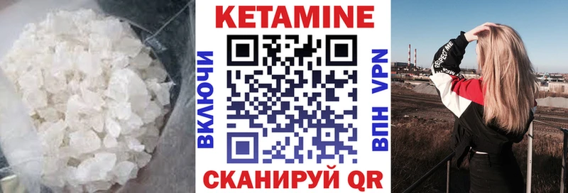 Кетамин VHQ  купить  цена  Мантурово 