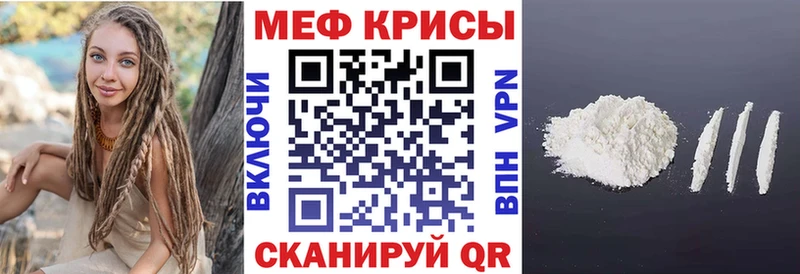 МЯУ-МЯУ кристаллы  купить наркоту  Мантурово 